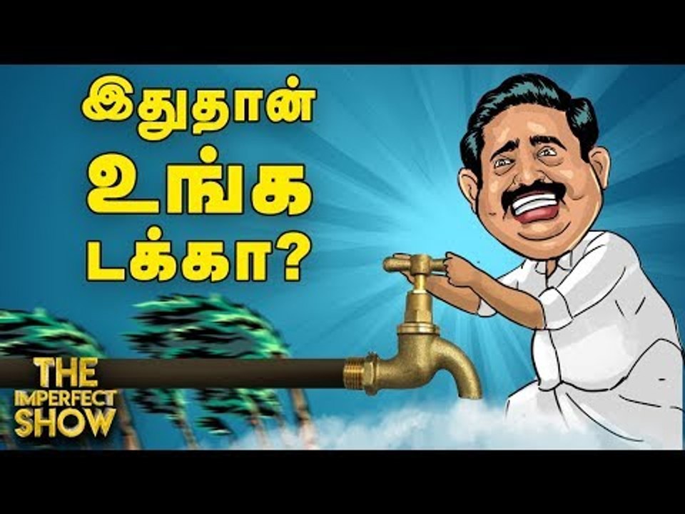 மோடியை விமர்சித்தவருக்கு நடந்த கதி! தி இம்பர்ஃப...