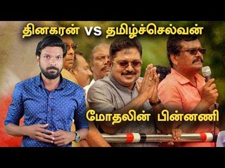 கொந்தளித்த தங்க தமிழ்ச்செல்வன் - காரணம் என்ன ?