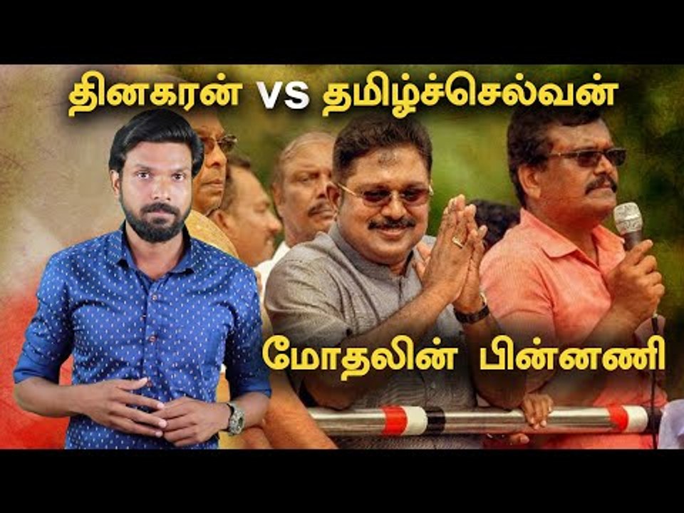 கொந்தளித்த தங்க தமிழ்ச்செல்வன் - காரணம் என்ன ?