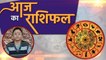 आज का राशिफल 23 Oct 2020 Dainik Rashifal | Aaj Ka Rashifal | Today's Horoscope | Boldsky