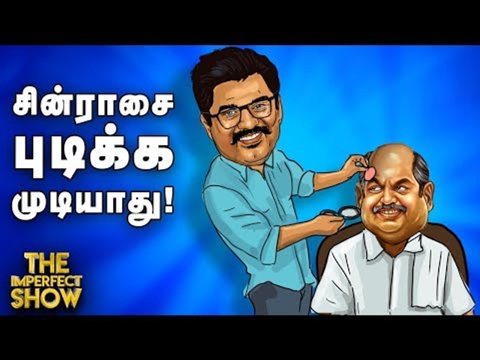 3000 கோடியை காற்றில் பறக்கவிட்ட எடப்பாடி! | தி...
