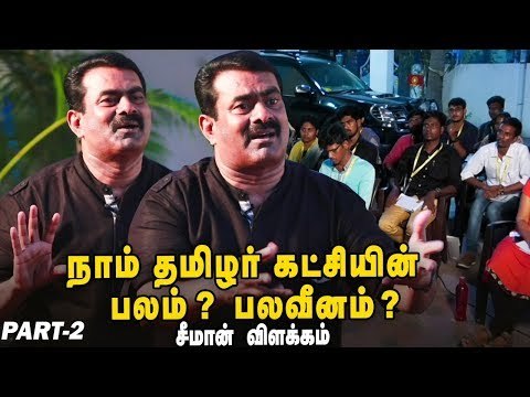 Trolls & Memes-க்கு சீமானின் ரியாக்‌ஷன் | Seeman Interview Part 2