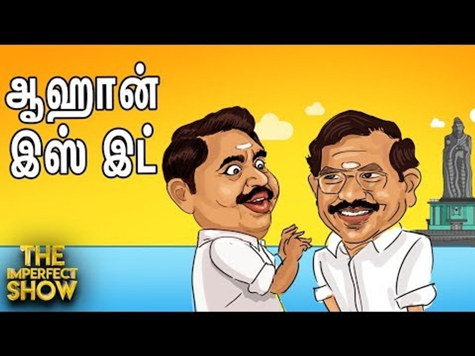 புலி புடிக்க போனாரா மோடி? | தி இம்பர்ஃபெக்ட் ஷோ...