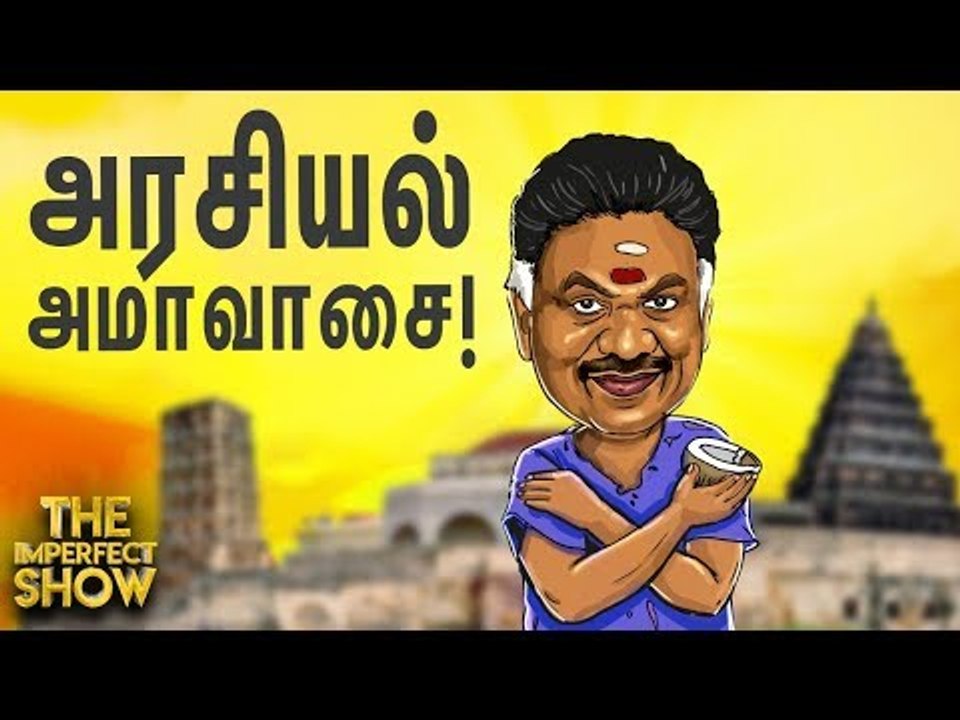 மோடி Vs ரோஹிணி... கலக்கப் போவது யாரு? | தி இம்ப...