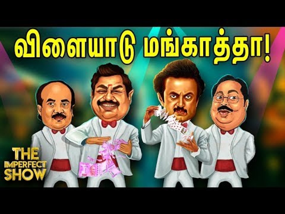 சீமான் ப்ளான் சக்சஸ் ஆகுமா? | தி இம்பர்ஃபெக்ட்...