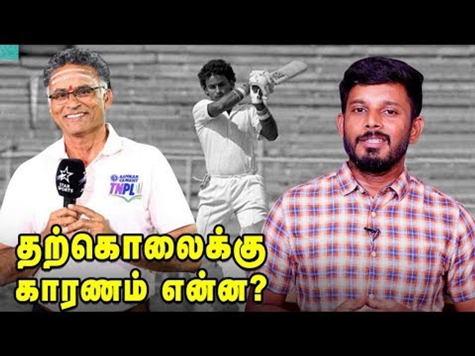 முன்னாள் இந்திய கிரிக்கெட் வீரர் வி.பி.சந்திரசேகரின் இறுதி நிமிடங்கள்!