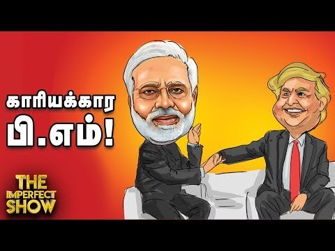 எடப்பாடி-ஜெகன்மோகன் மாஸ்டர் ப்ளான்! | தி இம்பர்ஃபெக்ட் ஷோ‌ 27/08/2019