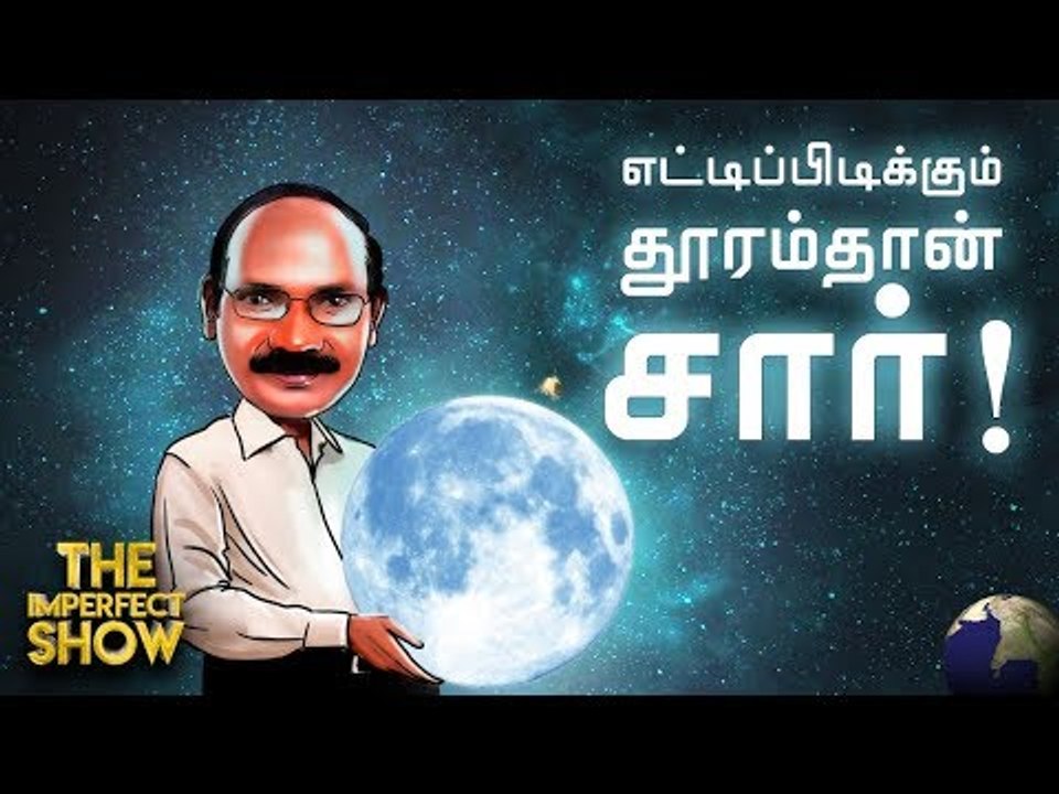 சந்திரயான் 2 - மோடி செய்த நல்ல காரியம் ! | தி இ...