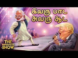 தமிழகத்தை மிரள வைக்கும் 'நீட் சீட்டிங்' நெட்வொர்க்! | தி இம்பர்ஃபெக்ட் ஷோ‌ 26/09/2019