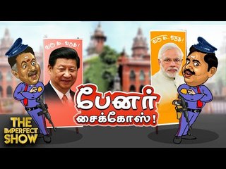 விஜய்யின் பிகில் ரிலீஸுக்கு சிக்கல் தருகிறதா அதிமுக? | தி இம்பர்ஃபெக்ட் ஷோ‌ 03/10/2019