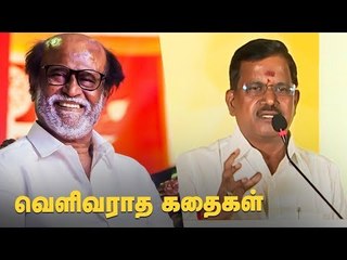 ரஜினிக்கு வெறும் 5000 ரூபாய் சம்பளம்தான்! - S. Thanu | Loyola College | #MediaCon'19