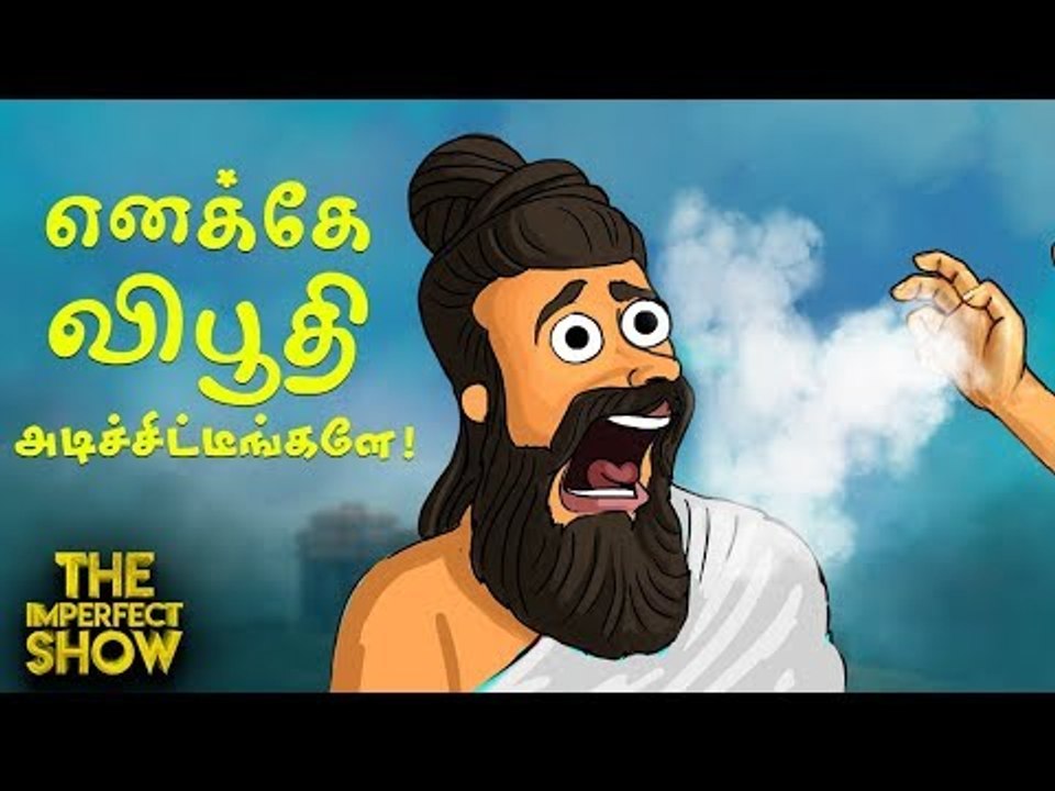 வள்ளுவர் சர்ச்சைக்கு எடப்பாடி கருத்து சொல்லாதது ஏன்? | தி இம்பர்ஃபெக்ட் ஷோ‌ 06/11/2019