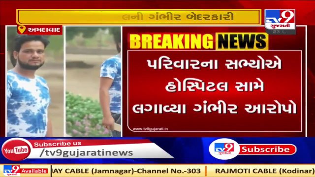 Patient admitted at Parekhs hospital dies, family alleges medical negligence