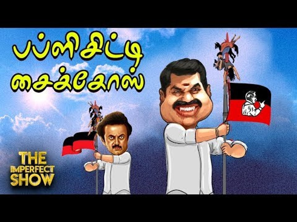 அரசியல்ன்னா என்னென்னு தெரியுமா? - ரஜினி - கமலை...