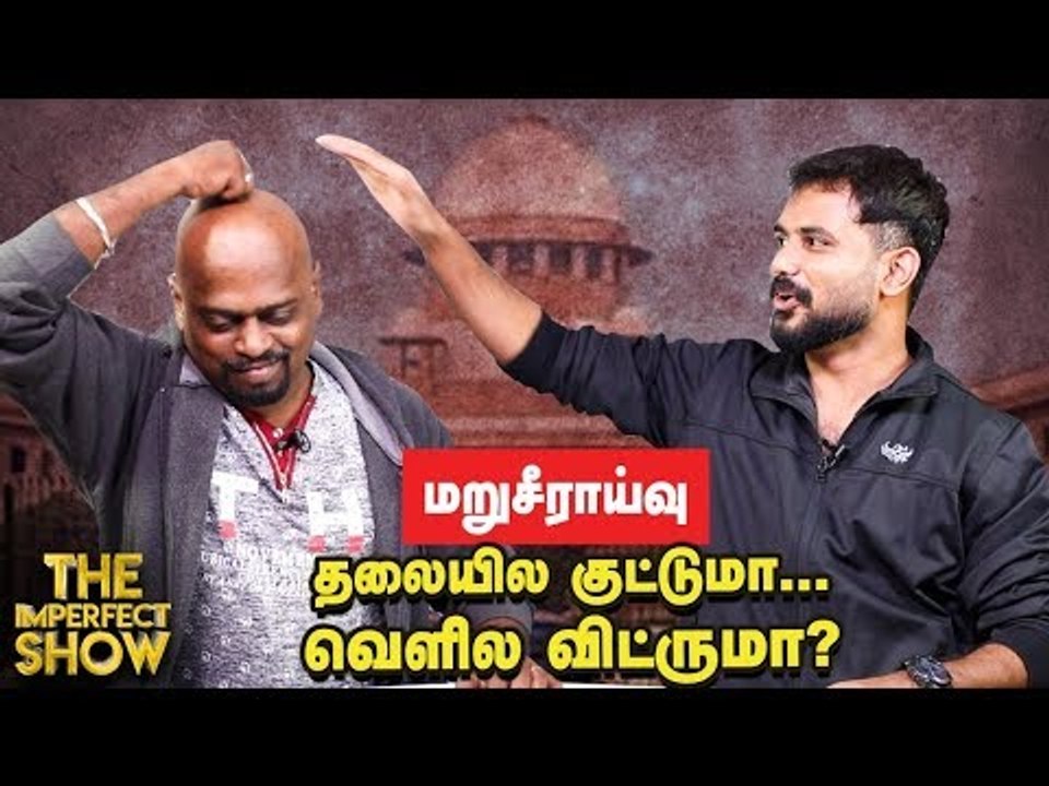 தமிழகத்தின் பாலில் மட்டும் அதிக நச்சு கலந்தது எப்படி?  | தி இம்பர்ஃபெக்ட் ஷோ‌ 1/12/2019