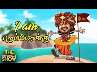 Download Video: நித்தியானந்தா உண்மையில் எங்கே இருக்கிறார்? #Nithyananda #Kailaasa | தி இம்பர்ஃபெக்ட் ஷோ‌ 04/12/2019