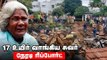 நடு இரவில் நடந்த துயரம் | Mettupalayam Wall Collapse