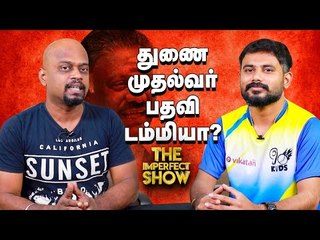 கச்சத்தீவை இலங்கைக்கு இந்தியா ஏன் தாரைவார்த்தது? | தி இம்பர்ஃபெக்ட் ஷோ‌ 08/12/2019