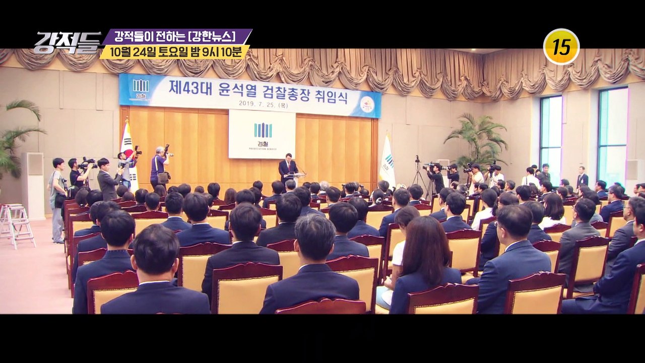 12시간 이상 이어진 국정감사, 윤석열 '작심발언'_강적들 356회 예고