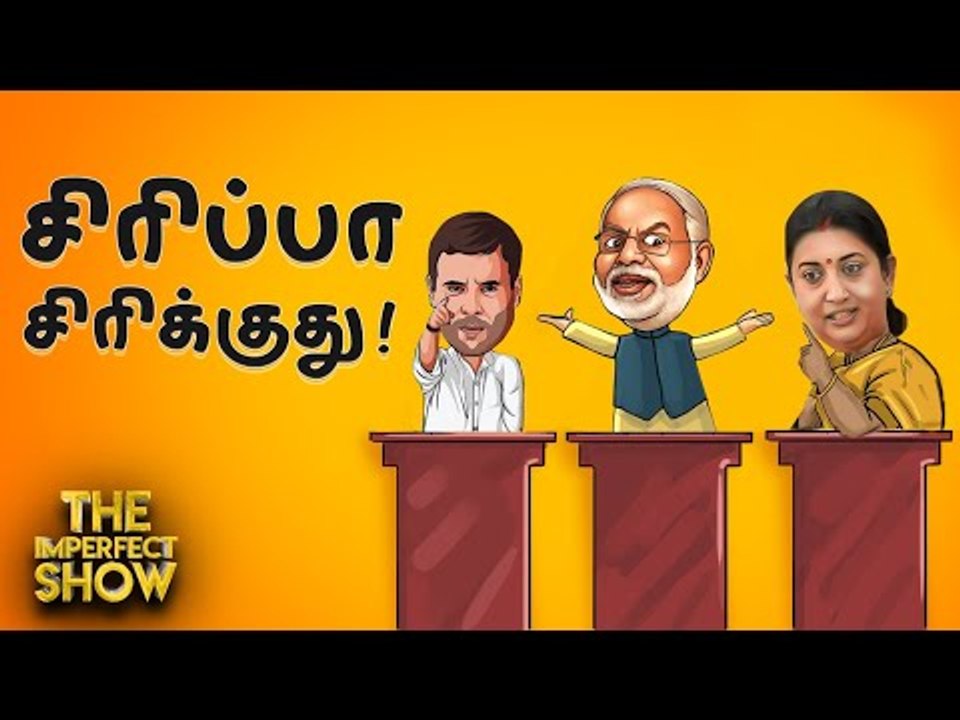ராகுல் காந்தி Vs ஸ்மிரிதி இரானி சண்டையின் பின்ன...