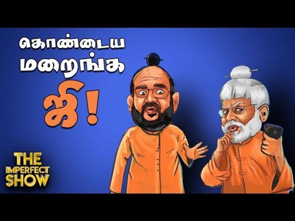 OPS - EPS  டெல்லி பயணத்தின் பின்னணி! | தி இம்பர...