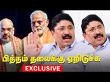 அமெரிக்காவுக்கு பயந்து கிறிஸ்தவர்களை சேர்க்கிறார்கள்! | Dayanidhi Maran Interview #CAA #CAB #NRC