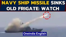 Indian Navy ship launches missile, sinks old frigate | Oneindia News