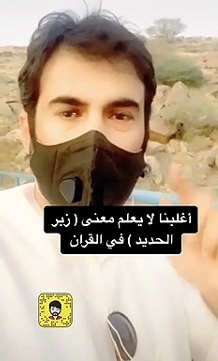 اغلبنا لا يعلم معنى زبر الحديد في القران الكريم