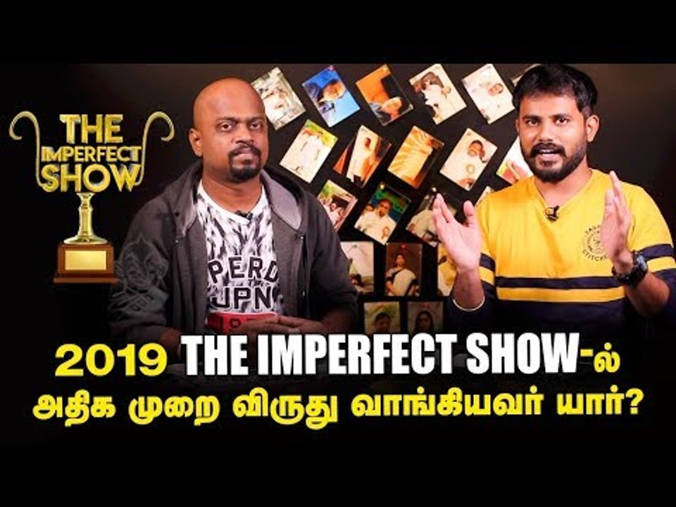 அமித் ஷாவும் மோடியும் என்ன டிகிரி படித்திருக்கிறார்கள்?| தி இம்பர்ஃபெக்ட் ஷோ 29/12/2019