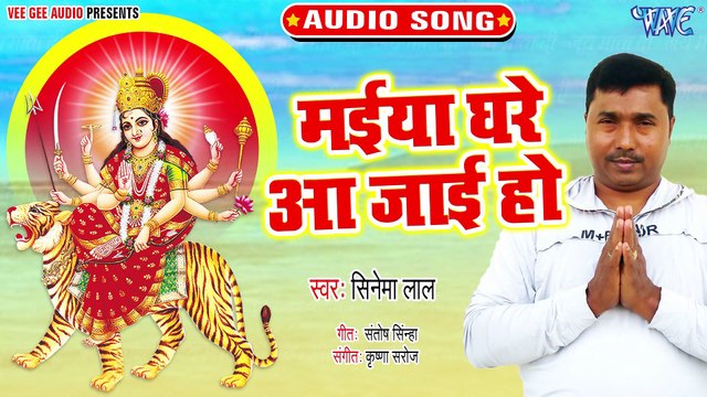 Maiya Ghare Aa Jayi Ho - Le Le Aiha Lale Rang Chunariya Ho - Sinema Lal