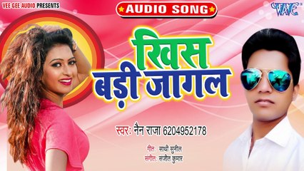 Khis Badi Jagal - Khis Badi Jagal-Nain Raja