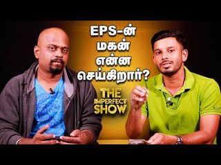 சின்னங்களை கட்சிகள் எப்படி வாங்குகிறார்கள் தெரியுமா? தி இம்பர்ஃபெக்ட் ஷோ 12/01/2020