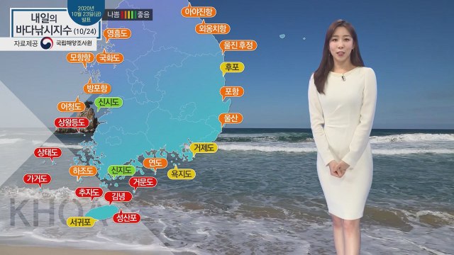 [내일의 바다낚시지수] 10월 24일 토요일, 대부분 풍랑특보, 바다낚시 출조 힘들어 / YTN
