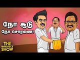 Darbar படம் பார்த்த M.K.Stalin!  | தி இம்பர்ஃபெக்ட் ஷோ 18/01/2020