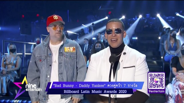 “Bad Bunny – Daddy Yankee” คว้า 7 รางวัล Billboard Latin Music Awards 2020
