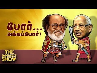 பெரியாரை வைத்து அரசியல் செய்கிறாரா Rajini ? | தி இம்பர்ஃபெக்ட் ஷோ 21/01/2020