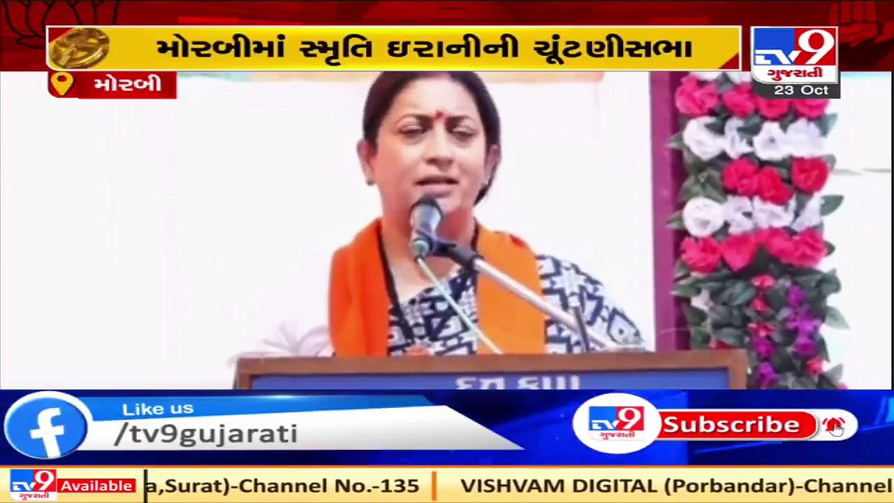 Gujarat Bypolls_ Smriti Irani addresses a public rally in Morbi