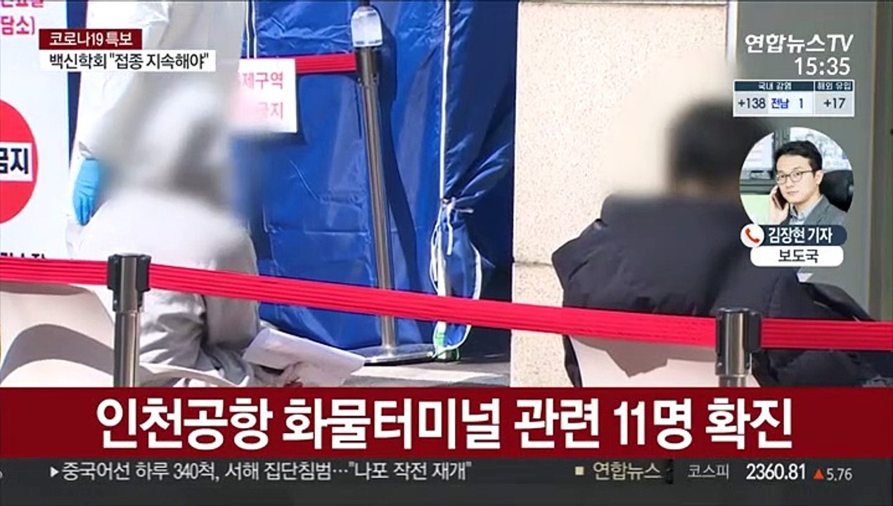 확진자 이틀째 세자릿수...독감백신 접종 후 사망 30명 넘어