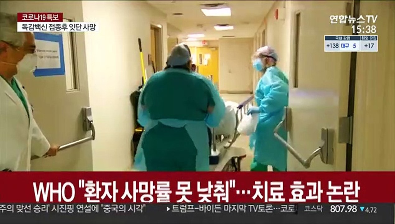 美FDA, 렘데시비르 정식 승인…첫 코로나 치료제