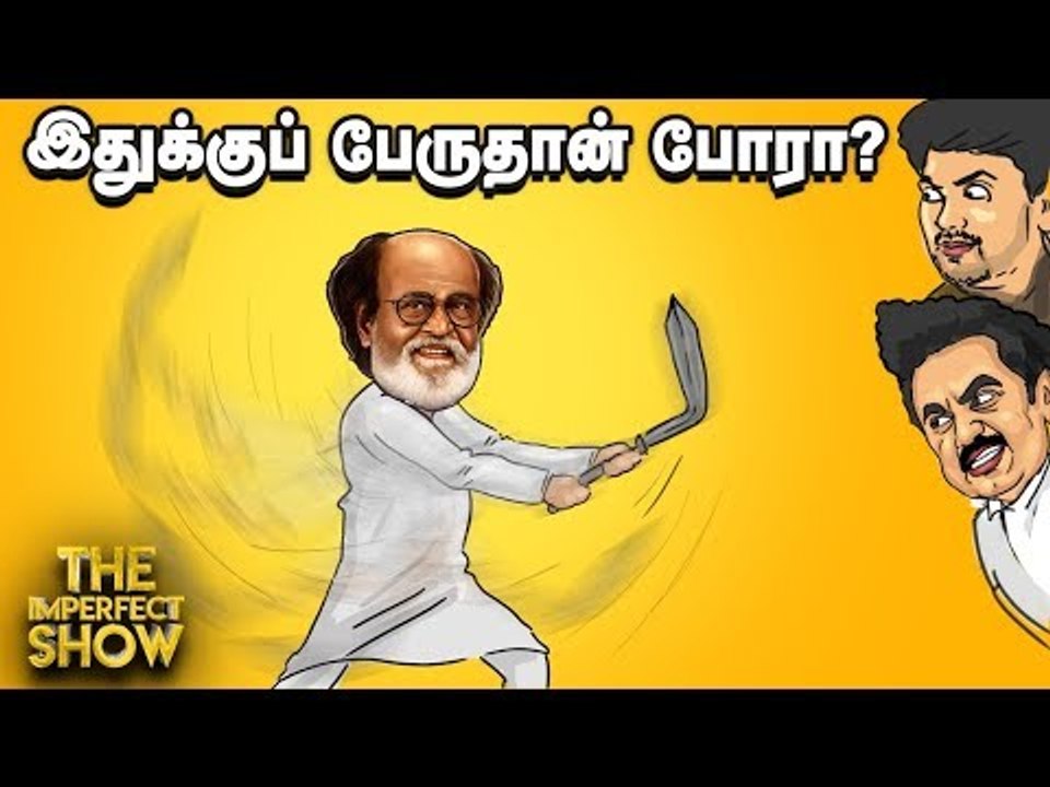 நேற்று ரஜினி... இன்று விஜய்...ரெய்டின் பின்னணி!...