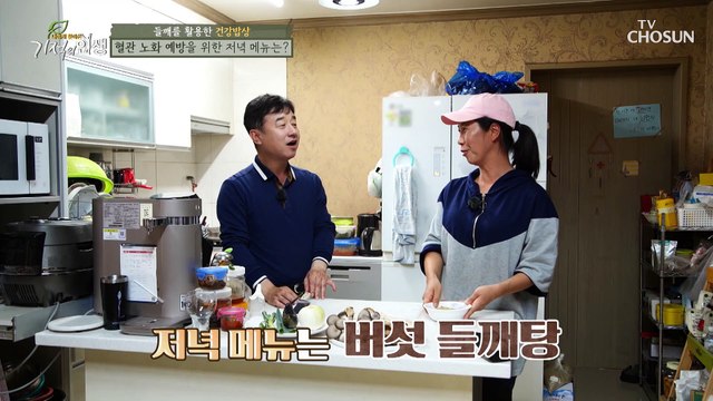 ❛들깨❜를 활용한 혈관 노화 예방 건강 밥상 #광고포함