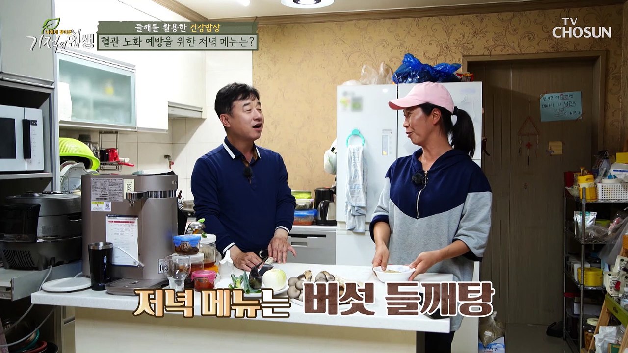❛들깨❜를 활용한 혈관 노화 예방 건강 밥상 #광고포함