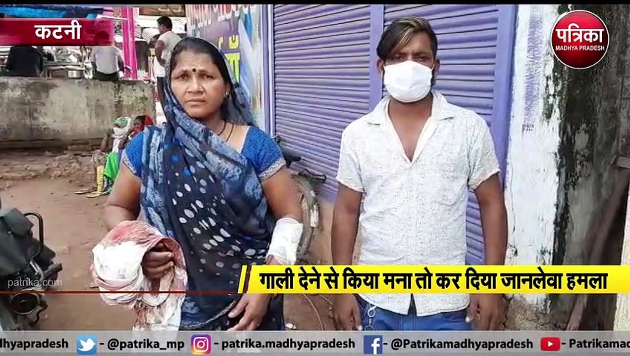 गाली देने से किया मना तो कर दिया जानलेवा हमला
