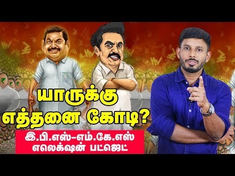 150 தொகுதி Target ! அலறும் ADMK & DMK சீனியர்கள்! | Elangovan Explains