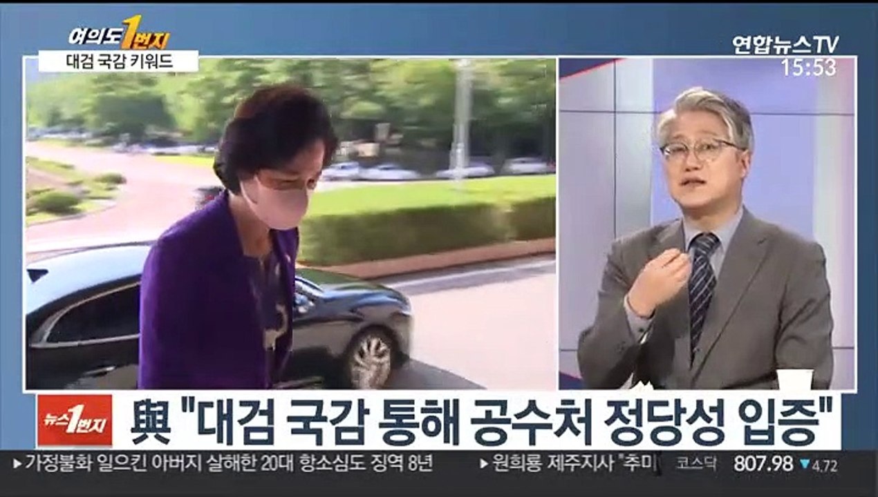 [여의도1번지] '15시간' 대검 국감 종료…추미애·윤석열 갈등 심화
