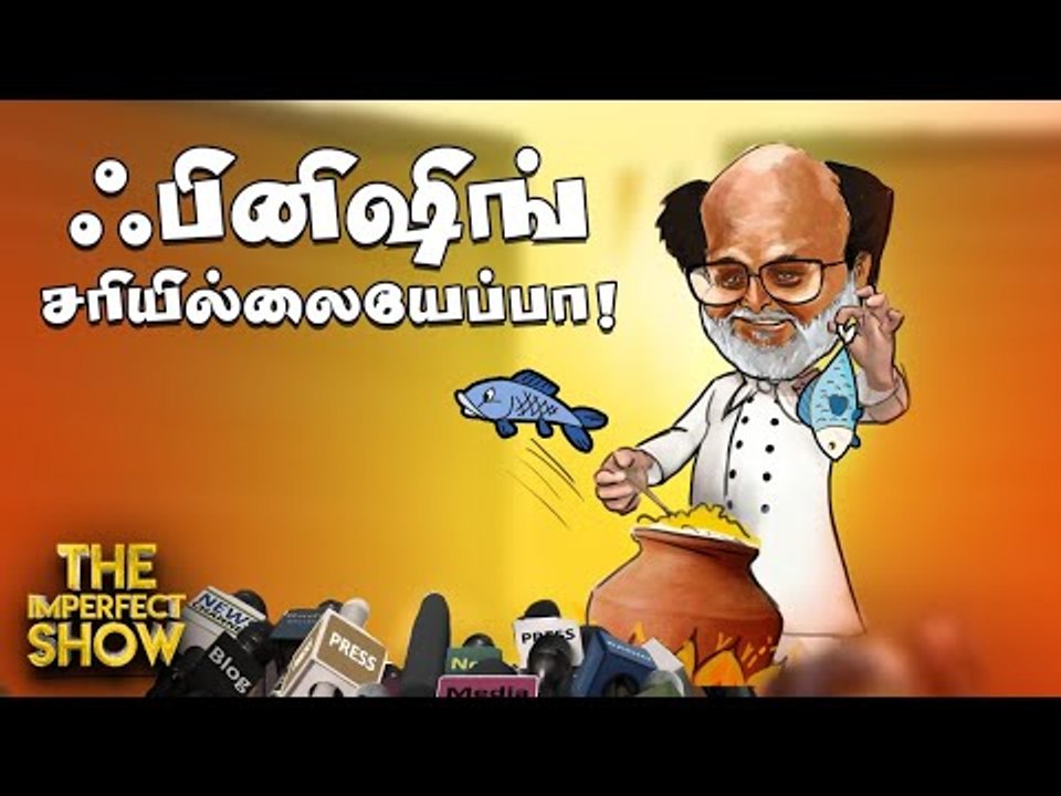 சந்திக்கு வரும் எடப்பாடி-பன்னீர் பஞ்சாயத்து! | The Imperfect Show 12/3/2020