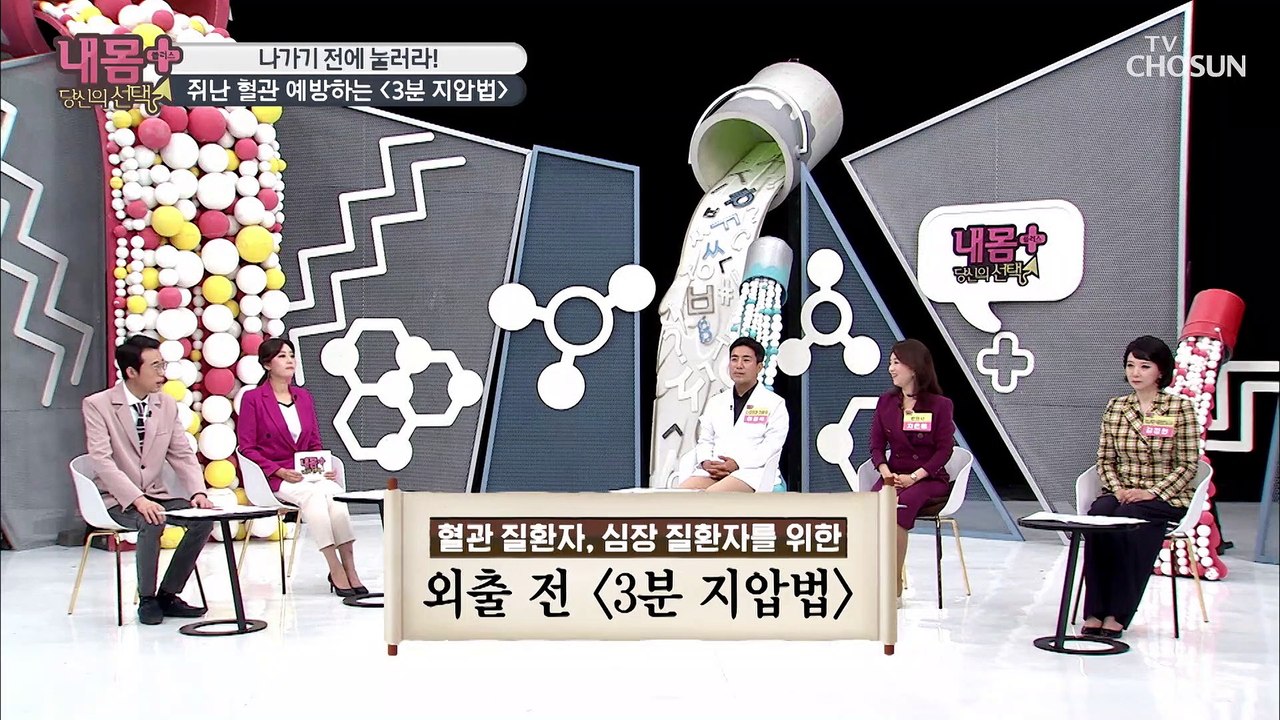 쥐난 혈관 예방하는 외출 전 ☞3분 지압법☜ #광고포함
