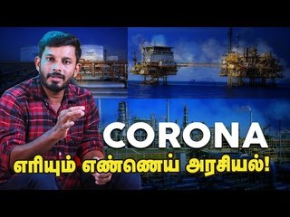 கலால் வரி..பற்றியெறியும் பெட்ரோல் பாலிட்டிக்ஸ்! Elangovan Explains