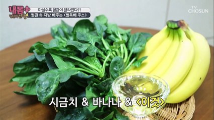 ⋄혈독빼 주스⋄ 마실수록 달라지는 혈관! #광고포함