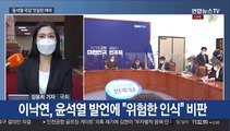 '윤석열 국감' 여진 계속…공수처 vs 특검 평행선